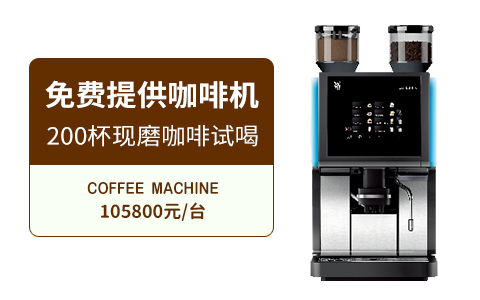 WMF专业咖啡机